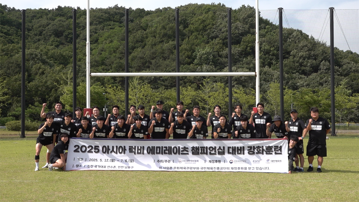 ‘2025 AREC’앞둔 15인제 럭비 국가대표팀,  강화훈련 및 촌외훈련 실시